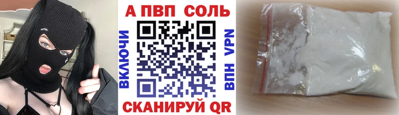 Альфа ПВП СК КРИС  Купить закладки  Глазов 