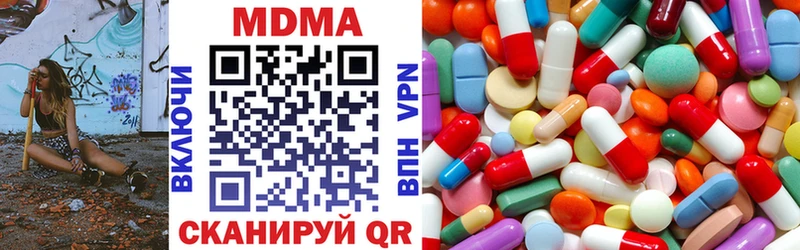 МДМА Molly  Купить  Глазов 