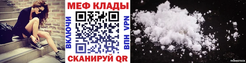 МЯУ-МЯУ мяу мяу  Купить закладки  Глазов 