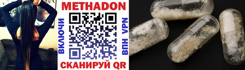 Купить закладки  Глазов  Метадон methadone 