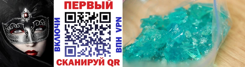 Метамфетамин Methamphetamine  Купить  Глазов 